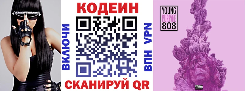 Codein Purple Drank Волгодонск