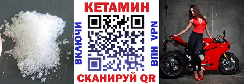 Кетамин VHQ  Купить  Волгодонск 