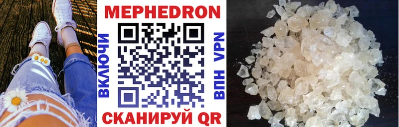 Купить  Волгодонск  Мефедрон mephedrone 