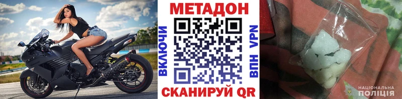 Купить  Волгодонск  МЕТАДОН VHQ 